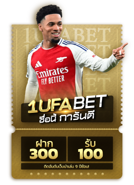 สมาชิกใหม่ 300 เพิ่ม 100